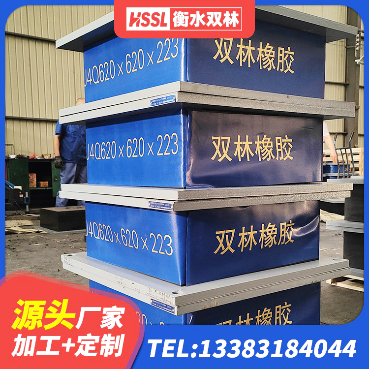 塔什库尔干建筑高阻尼橡胶隔震支座HDR600生产厂家 塔什库尔干抗震支座-LNR700-II源头工厂 塔什库尔干铅芯隔震支座厂家价格 塔什库尔干隔震橡胶支座装置 - 第5张