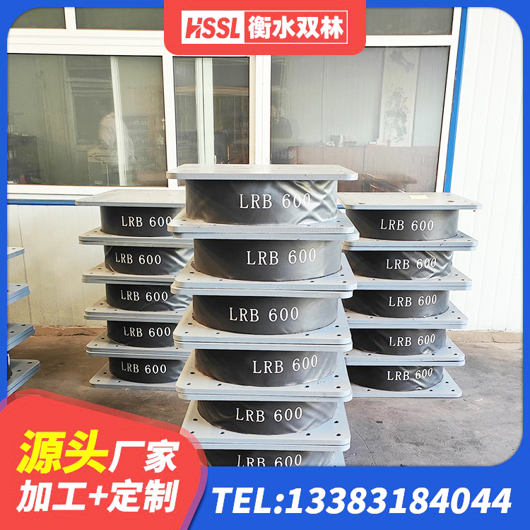塔什库尔干高阻尼橡胶隔震橡胶支座什么价格 塔什库尔干减隔震橡胶支座生产厂家 塔什库尔干铅芯隔震支座LRB700-Ⅱ 塔什库尔干铅芯橡胶隔震支座价格表 - 第2张